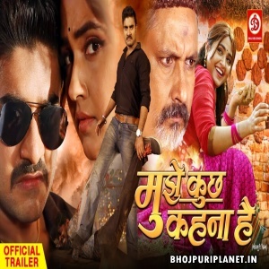 Mujhe Kuch Kehna Hain - Movie Trailer - Pradeep Pandey