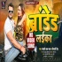 Bihar Wala Laika Brand Hola MP4 HD Video Song 1080p