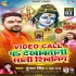 Video Call Pa Dekhawatani Saali Shivling