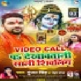 Video Call Pa Dekhawatani Saali Shivling (Gunjan Singh)