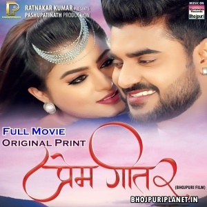 Prem Geet 2 - Full Movie - Pradeep Pandey
