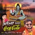 Bhola Pihi Coca Cola Khai Jani Bhangiya Ke Gola