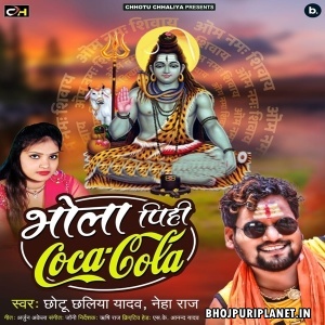  Bhola Pihi Coca Cola (Chhotu Chhaliya, Neha Raj)