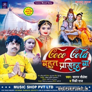 Coco cola Bara Parsidh Ba
