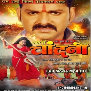 Pyari Chandni - Full Movie - Pawan Singh