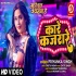 Mujhe Kuch Kehna Hai - Movies Video Song  (Pradeep Pandey)