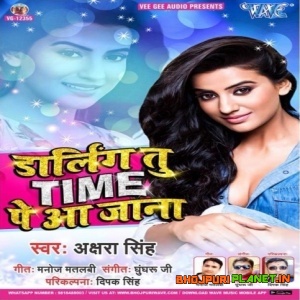 Shona Babu Time Pe Aa Jana - Akshara Singh