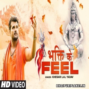 Bhakti Ke Feel - Video Song - (Khesari Lal Yadav)