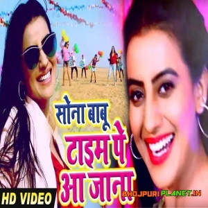 Shona Babu Time Pe Aa Jana 2020 (Akshara Singh) Full Video