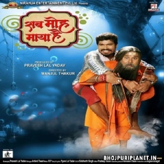 Sab Moh Maya Hai - Web Series - Pravesh Lal Yadav