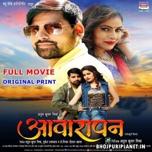 Awarapan - Full Movie - Rakesh Mishra