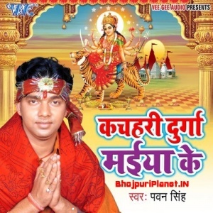 Kachahari Durga Mai Ke (Pawan Singh)