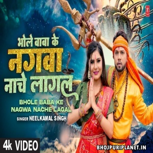 Bhole Baba Ke Nagwa Nache Lagal - Video Song - (Neelkamal Singh)