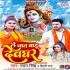 Bhojpuri Bol Bum Top Hits Mp3 Songs - 2022