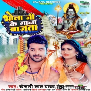 Bhola Ji Ke Gana Bajata (Khesari Lal Yadav, Neha Raj)