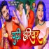 Chudi Hariyar Mp4 HD Video Song 720p