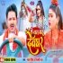Le Jaat Badu Devghar Mp4 HD Video Song 1080p