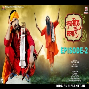 Sab Moh Maya Hai - Web Series - Episode - 2