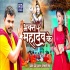 Bhakt Mahadev Ke Mp4 HD Video Song 720p