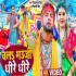 Chala Bhauji Dhire Dhire Mp4 HD Video Song 720p