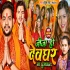 Jija Ho Devghar Na Ghumawala Mp4 HD Video Song 720p