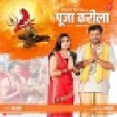 Pujawe Khatir Pooja Hum Kari Na