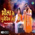 Bhola Ke Pujerin Hayi Mp4 HD Video Song 720p
