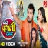 Chal Pagali Devghar Mp4 HD Video Song 720p