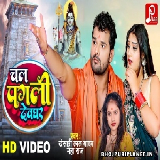 Chal Pagali Devghar - Video Song (Khesari Lal Yadav)