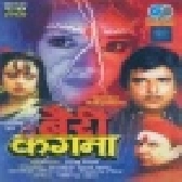 Bairi  Kangana (1992) Kunal Singh
