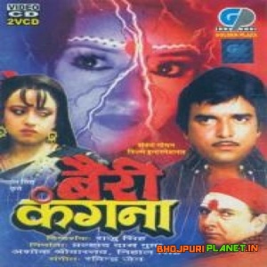 Bairi  Kangana (1992) Kunal Singh