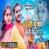 Dhani Puja Kare Ke Chahi Mp4 HD Video Song