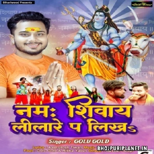 Namah Shivay Lilre Pa Likha (Golu Gold)