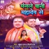 Bhojpuri Bol Bum Top Hits Mp3 Songs - 2022
