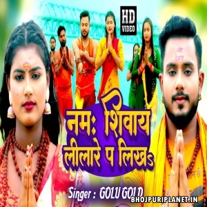 Namaha Shivaye Lilare Pa Likha - Video Song (Golu Gold)