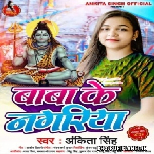 Baba Ke Nagariya (Ankita Singh)