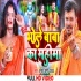 Bhole Baba Ka Mahima Mp4 HD Video Song 720p