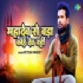 Mahadev Se Bada Koi Dev Nahi Mp4 HD Video Song 720