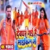 Devghar Gayi Hai Cycle Se Mp4 HD Video Song 720
