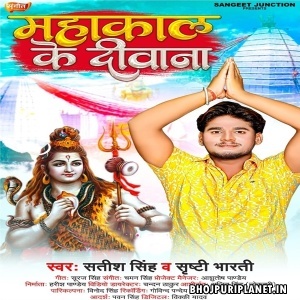 Mahakal Ke Diwana (Satish Singh, Srishti Bharti)