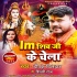I - Gallery All Bhojpuri Mp3 Song