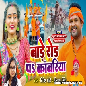 Bare Road Pa Kanwariya - Video Song  (Ritesh Pandey)