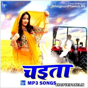 Bhojpuri Chaita Mp3 Songs