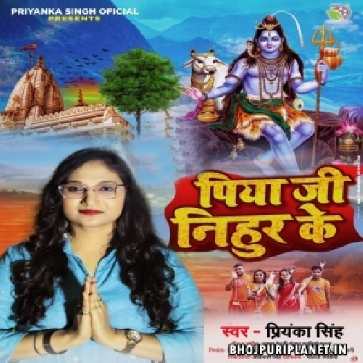 Piya Ji Nihur Ke (Priyanka Singh)