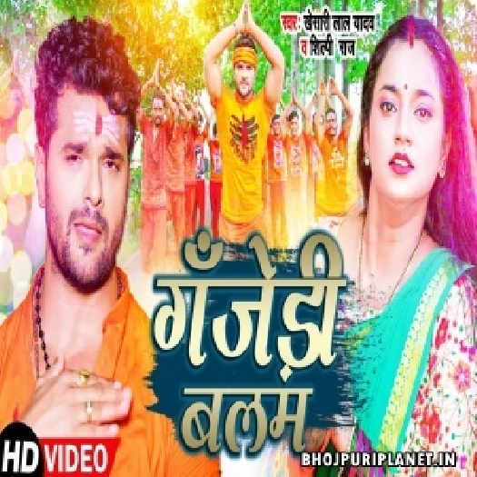 Ganjedi Balam - Video Song (Khesari Lal Yadav)