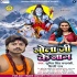 Bhojpuri Bol Bum Album Mp3 Songs - 2022