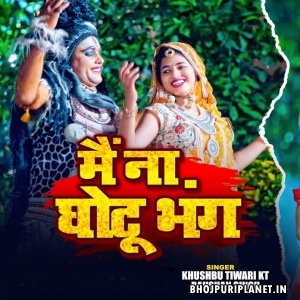 Mai Na Ghotu Bhang (Khushboo Tiwari KT , Raushan Singh)