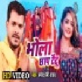 Bhola Chhap Taitu - Video Song (Pramod Premi Yadav)