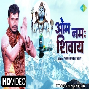 Om Namah Shivay - Video Song (Pramod Premi Yadav)