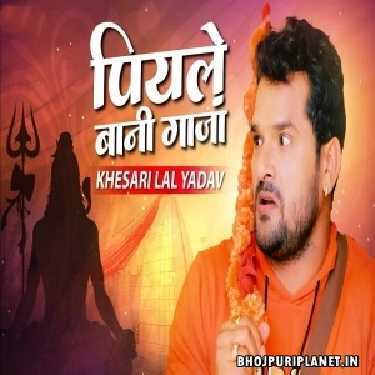 Ganja Ke Maza - Video Song (Khesari Lal Yadav)